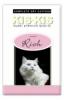 kis-kis-szaraz-macska-eledel-super-premium-extra-rich-szaraztap-macskanak-15kg